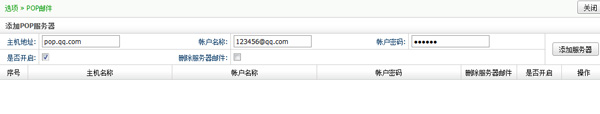 U-Mail邮件服务器可以接收其他邮箱邮件
