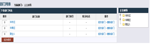 U-Mail邮件系统机构列表