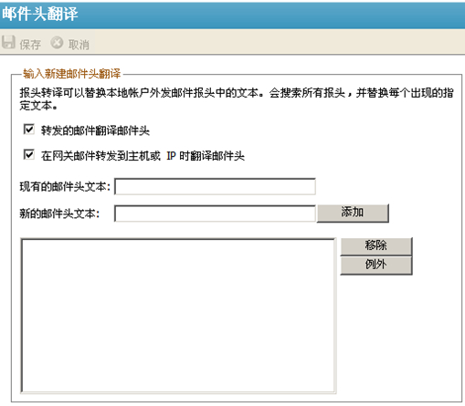 U-Mail邮件系统邮件翻译功能