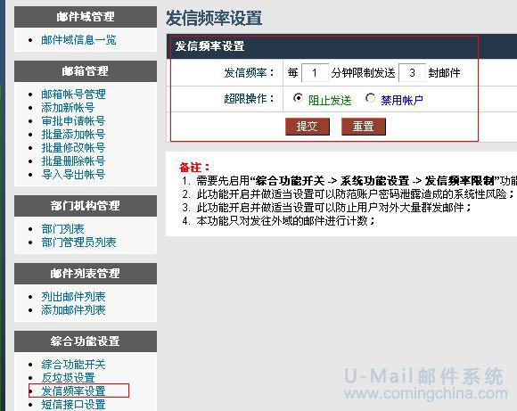 邮件体系
是什么（邮件体系
包罗
哪些构成
部分

?）